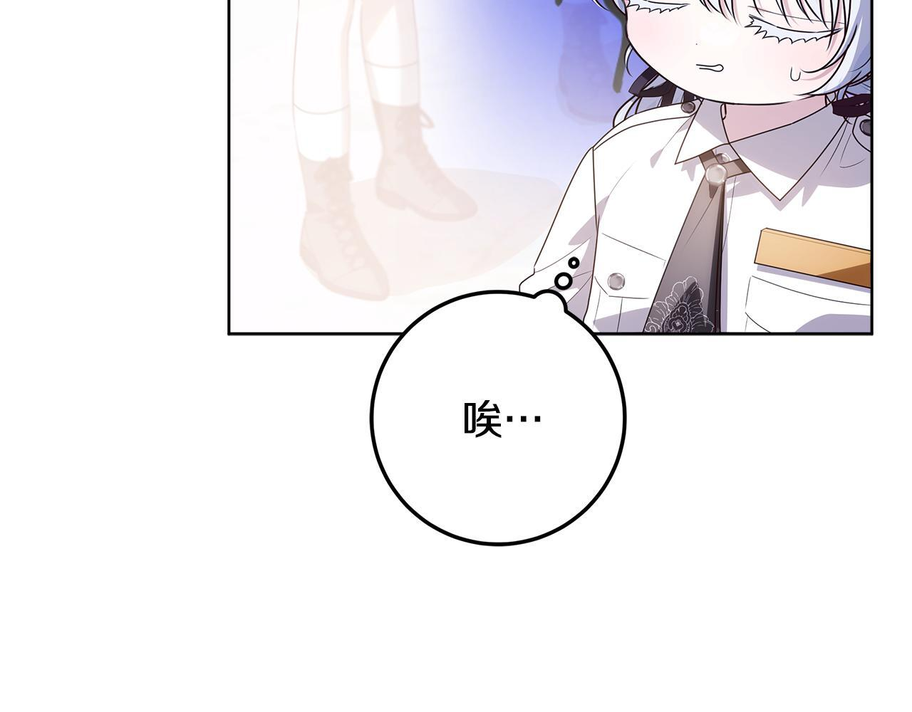 第48话 等级分明的培养所 第63页