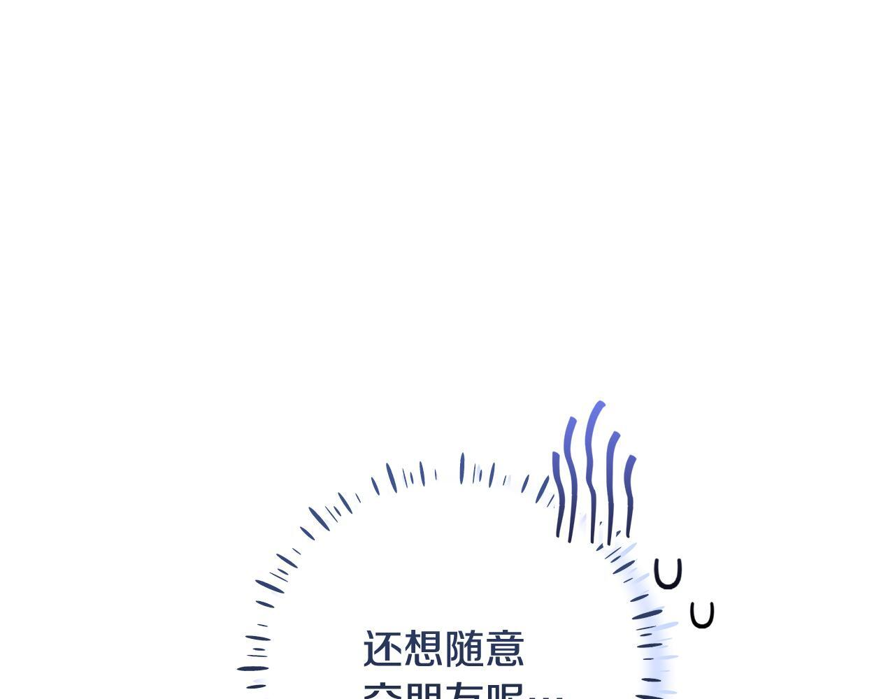 第48话 等级分明的培养所 第64页