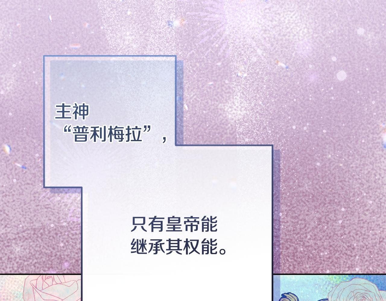 第48话 等级分明的培养所 第73页