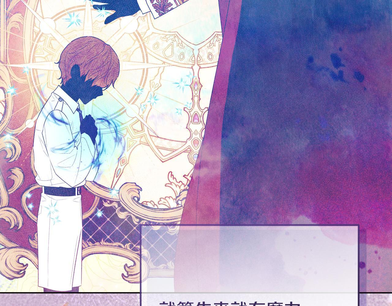 第48话 等级分明的培养所 第75页