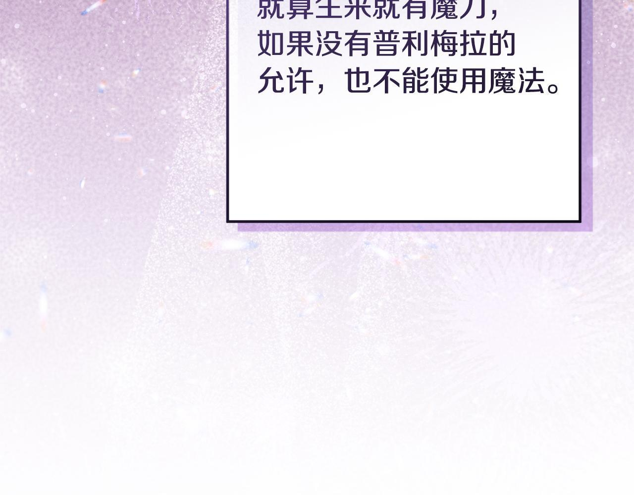 第48话 等级分明的培养所 第76页