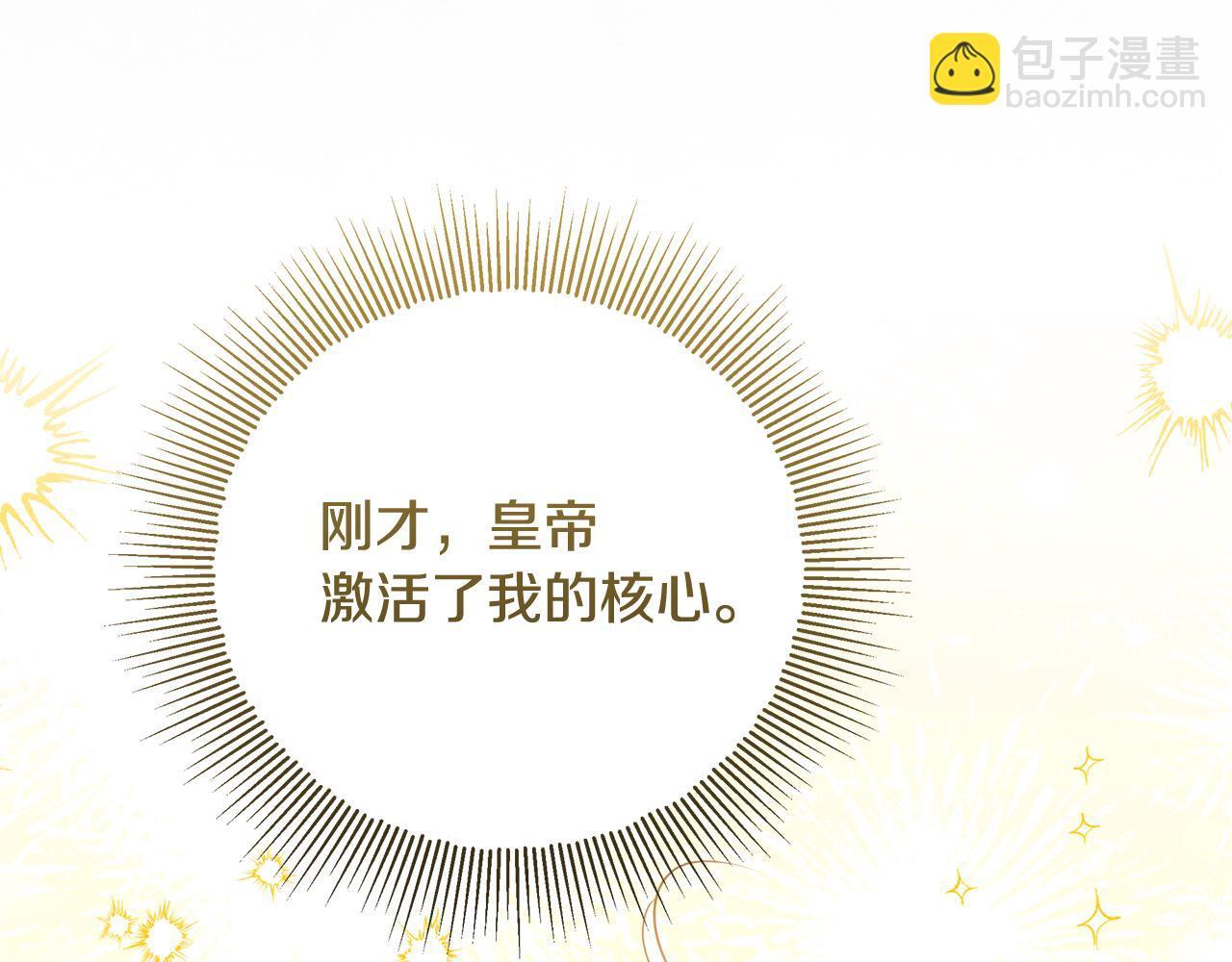 第48话 等级分明的培养所 第77页