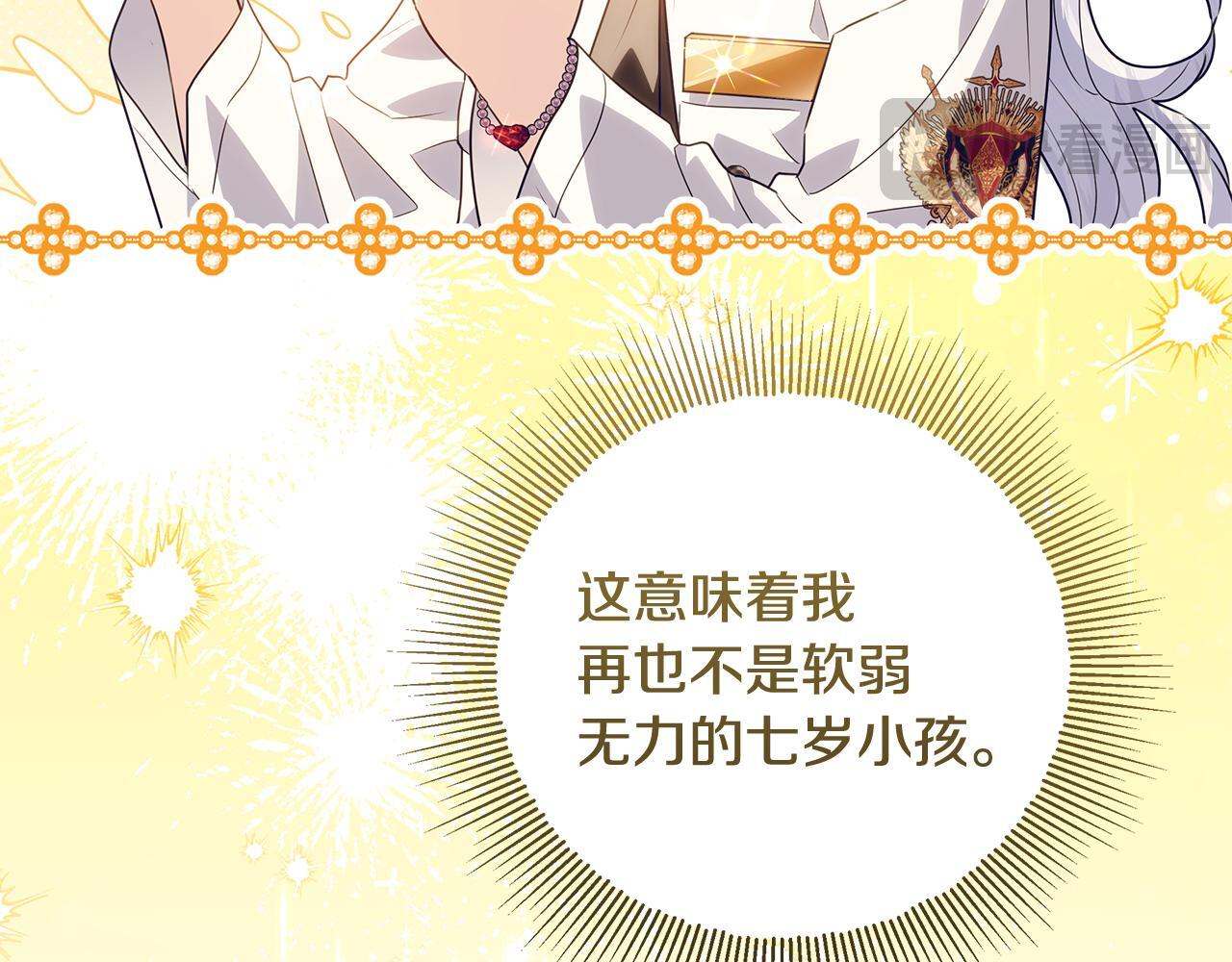 第48话 等级分明的培养所 第79页