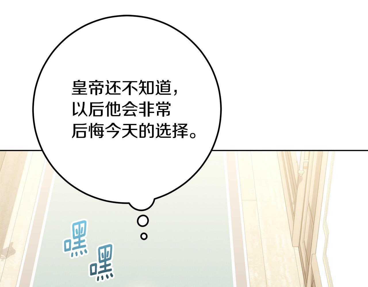 第48话 等级分明的培养所 第81页