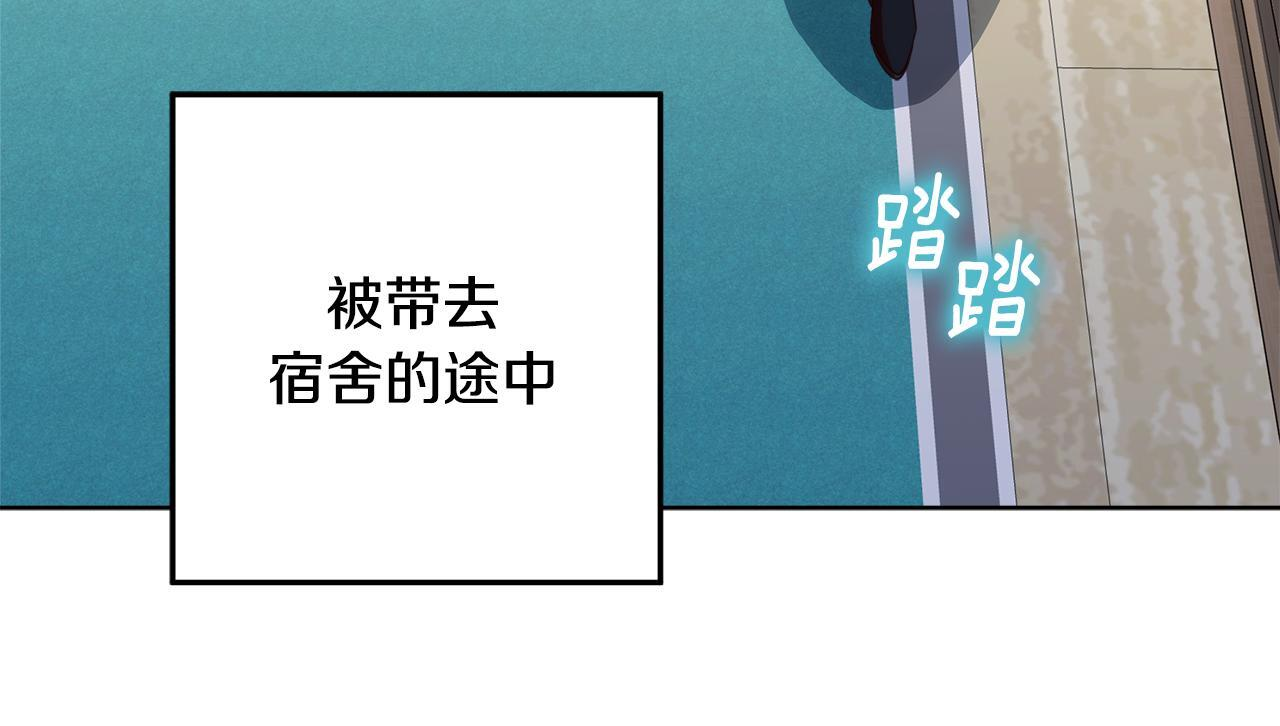 第48话 等级分明的培养所 第83页