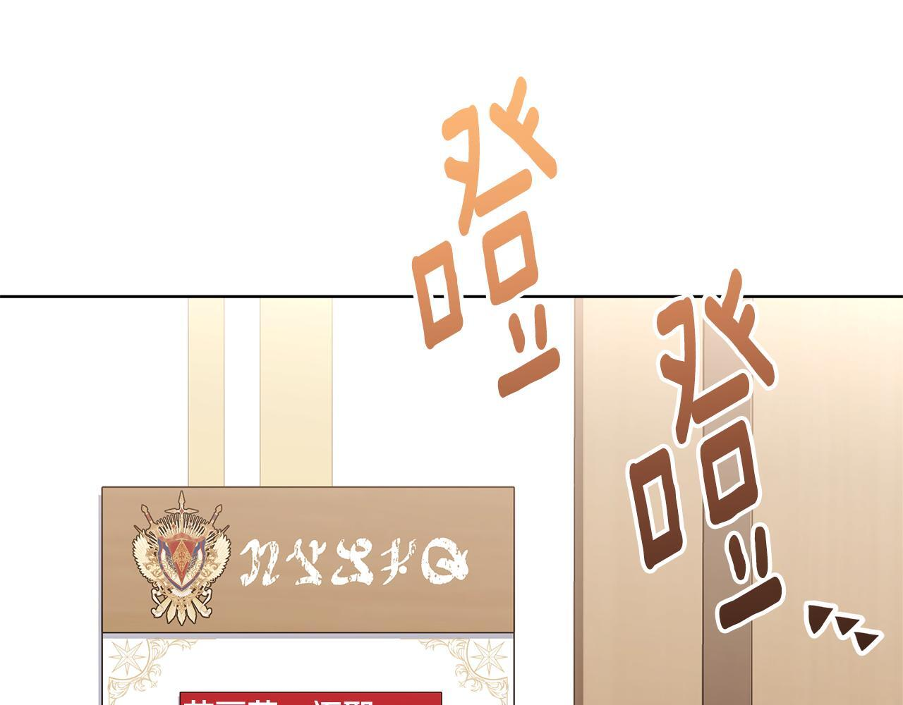 第48话 等级分明的培养所 第85页