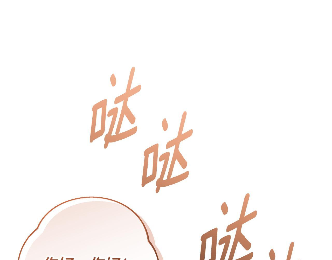 第48话 等级分明的培养所 第90页