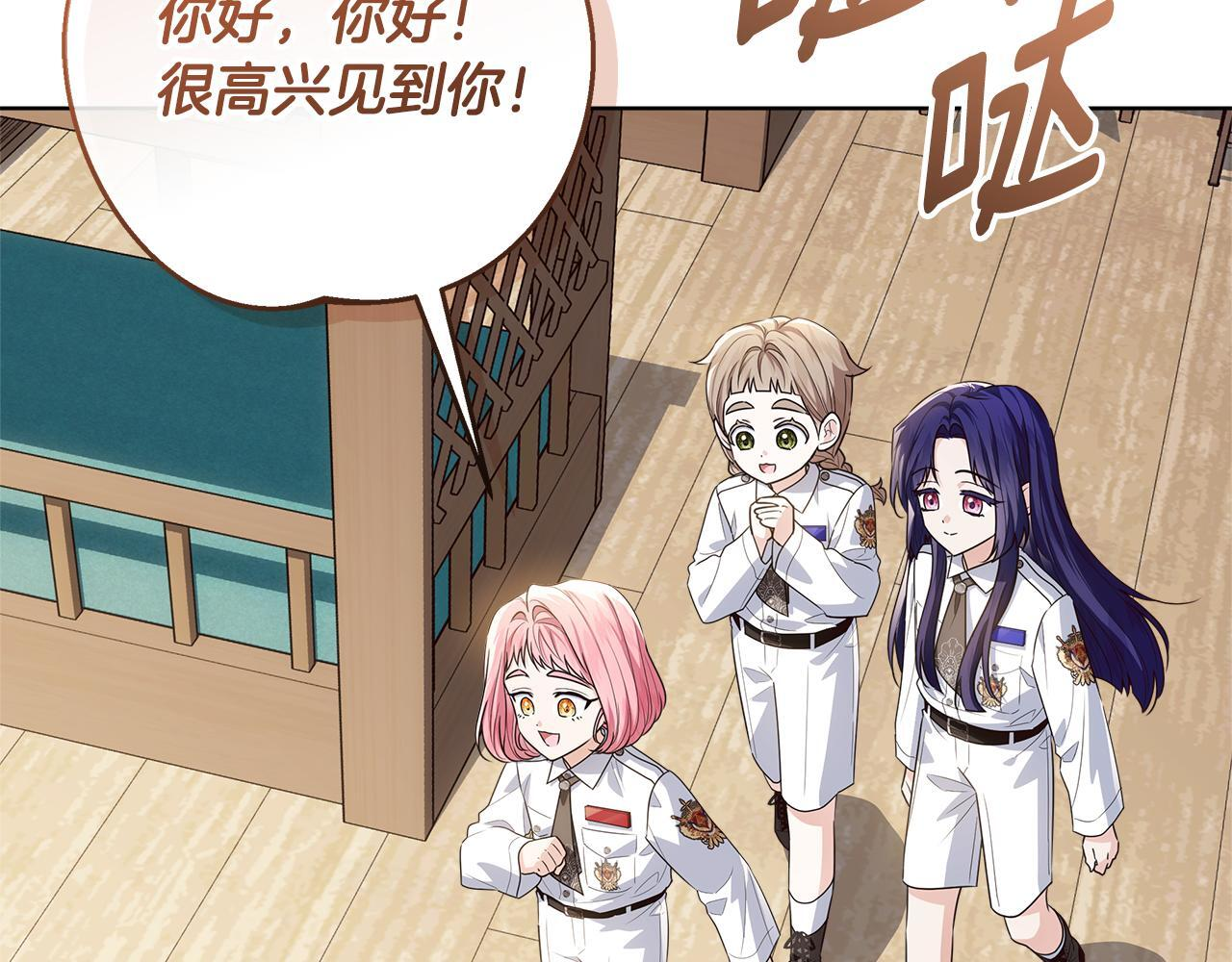 第48话 等级分明的培养所 第91页