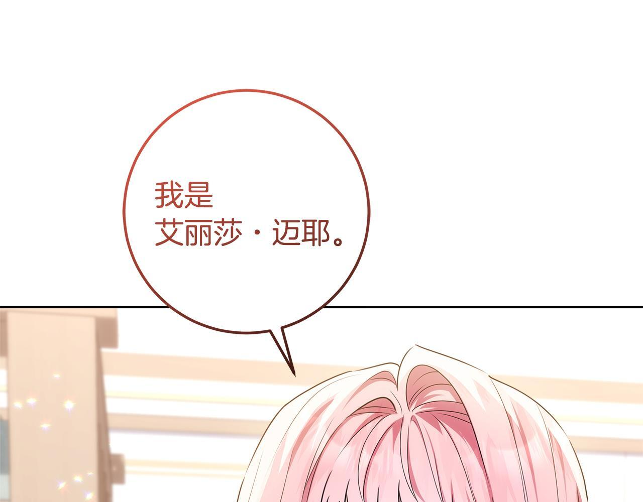 第48话 等级分明的培养所 第94页