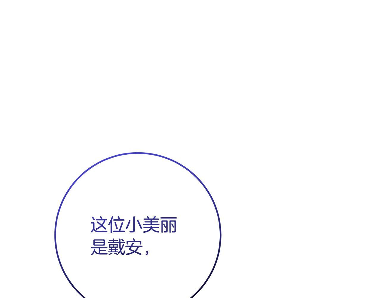 第48话 等级分明的培养所 第96页