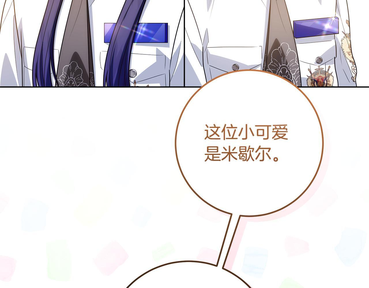 第48话 等级分明的培养所 第98页