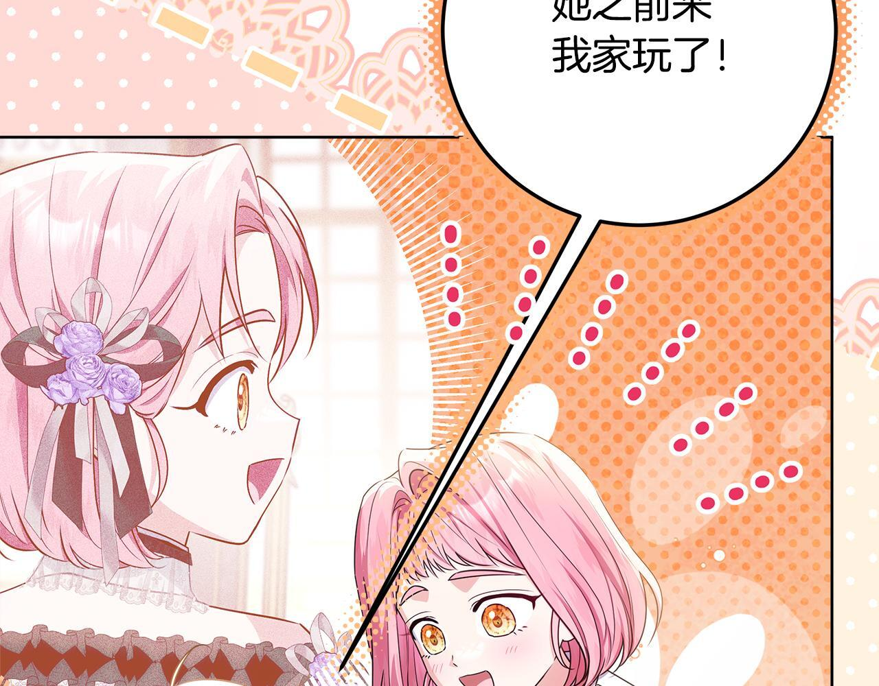 第48话 等级分明的培养所 第101页