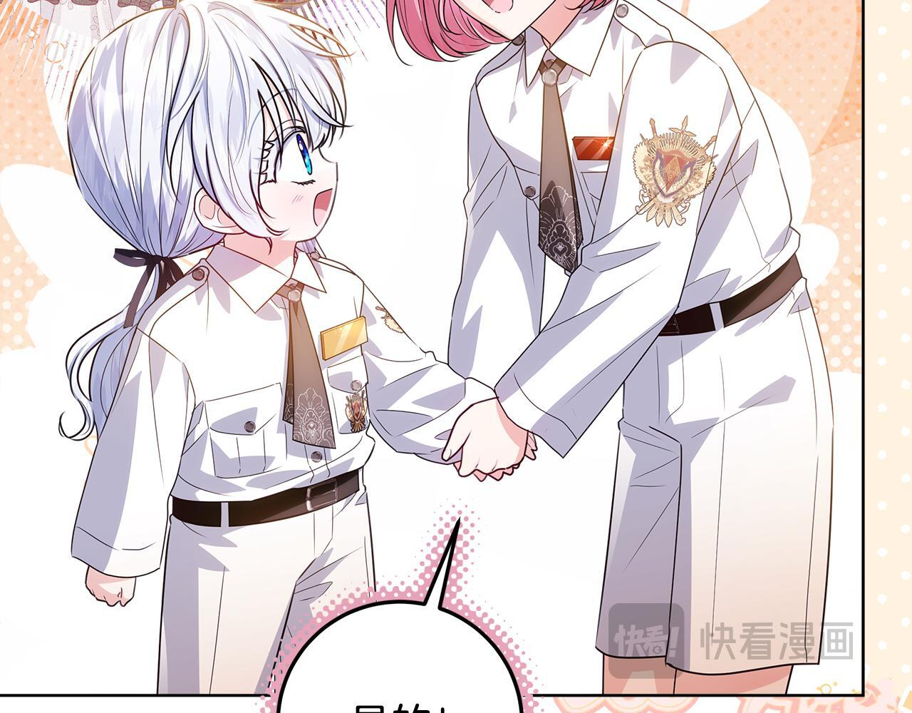 第48话 等级分明的培养所 第102页