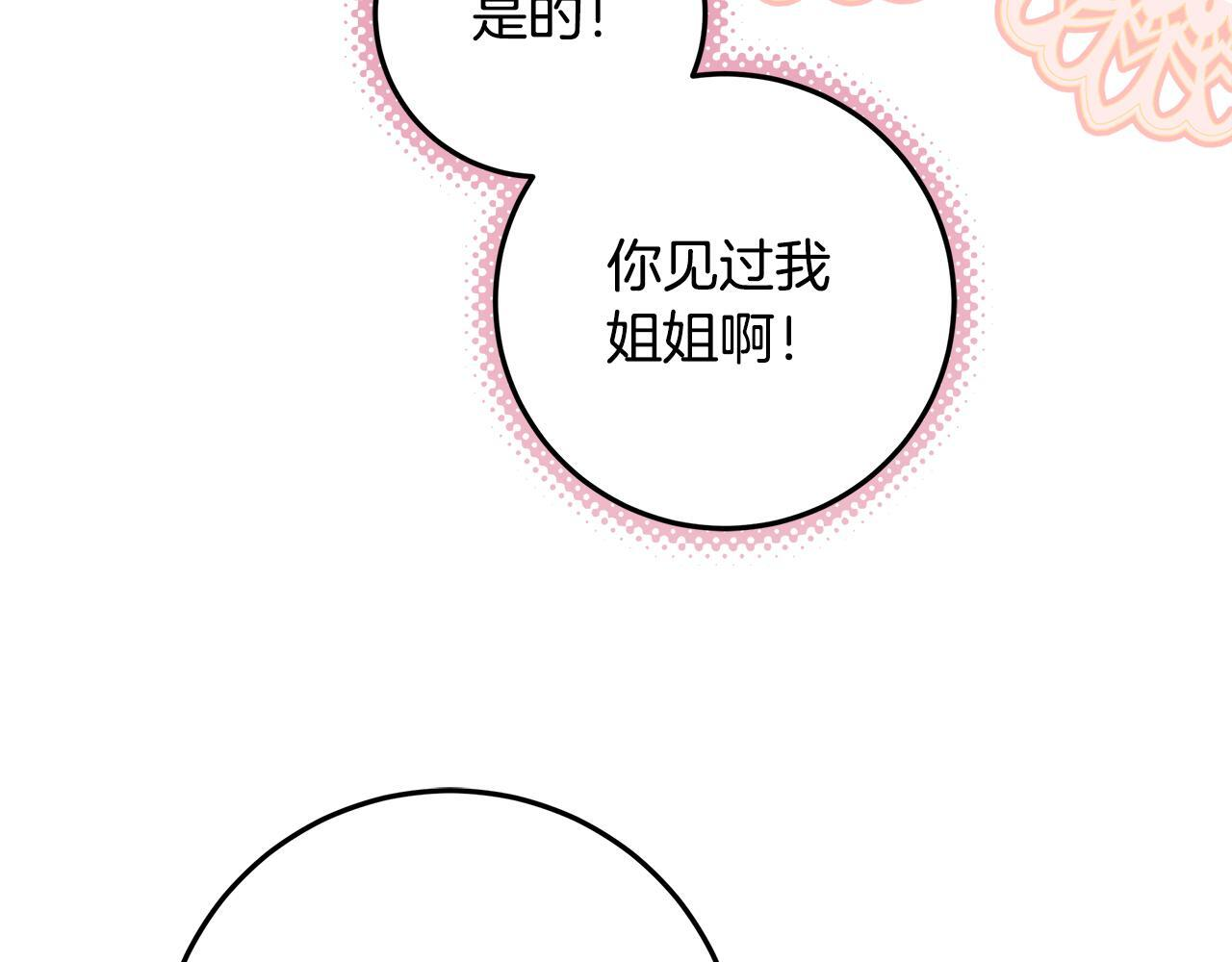 第48话 等级分明的培养所 第103页