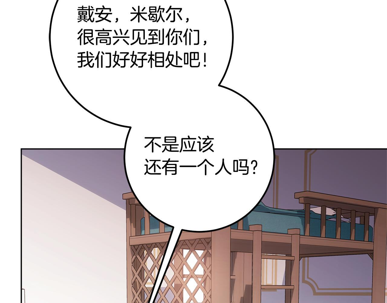 第48话 等级分明的培养所 第104页