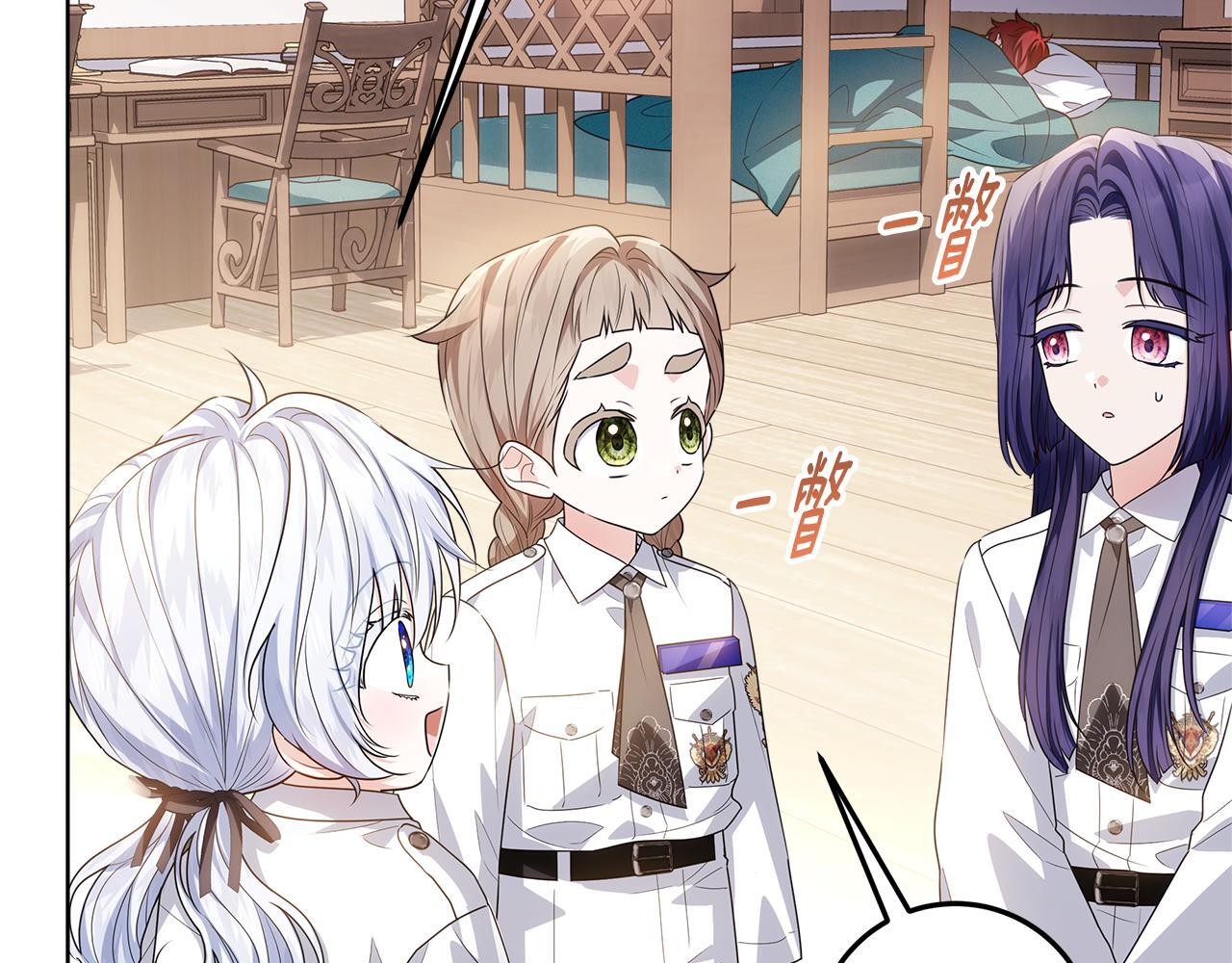 第48话 等级分明的培养所 第105页