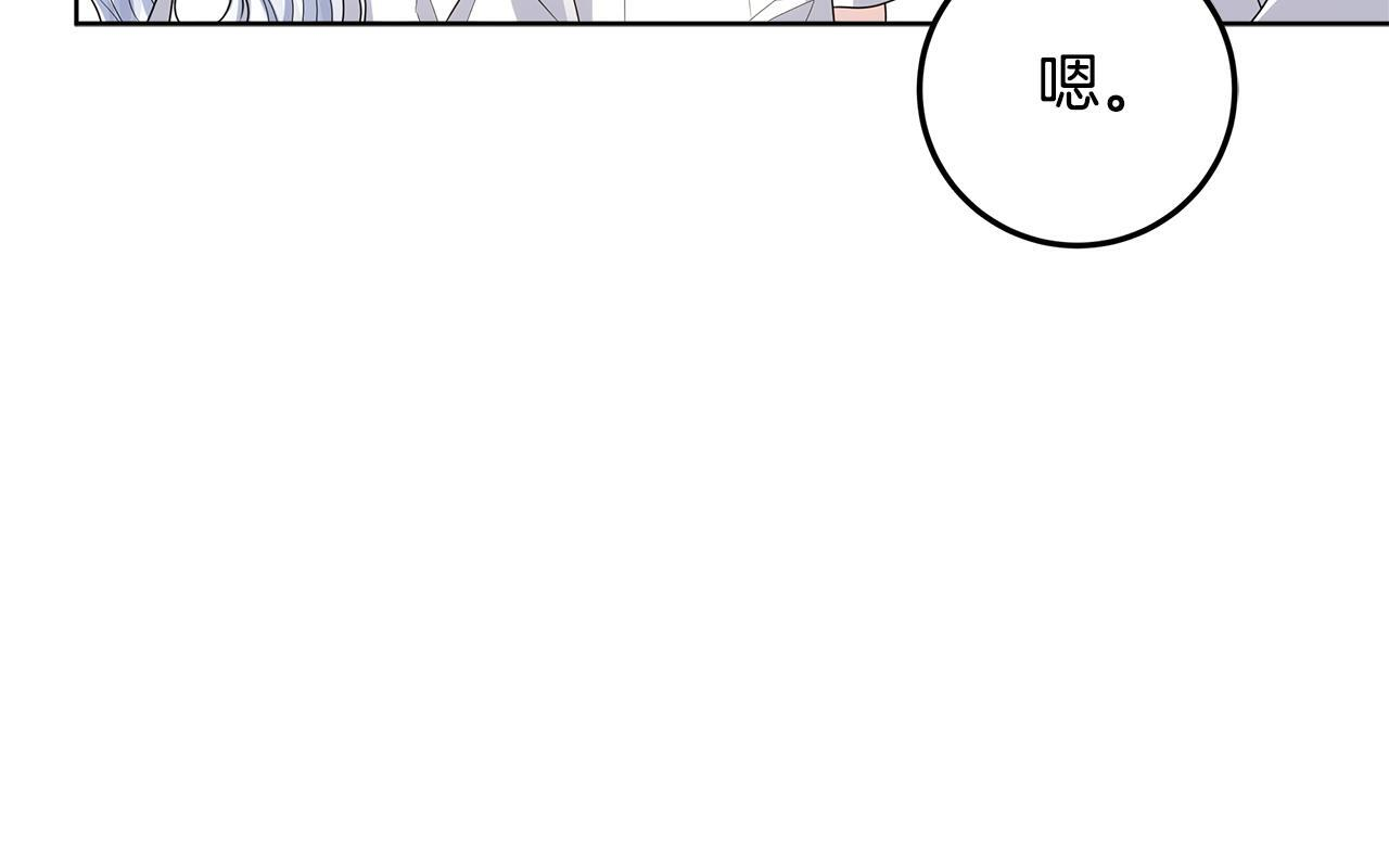 第48话 等级分明的培养所 第106页