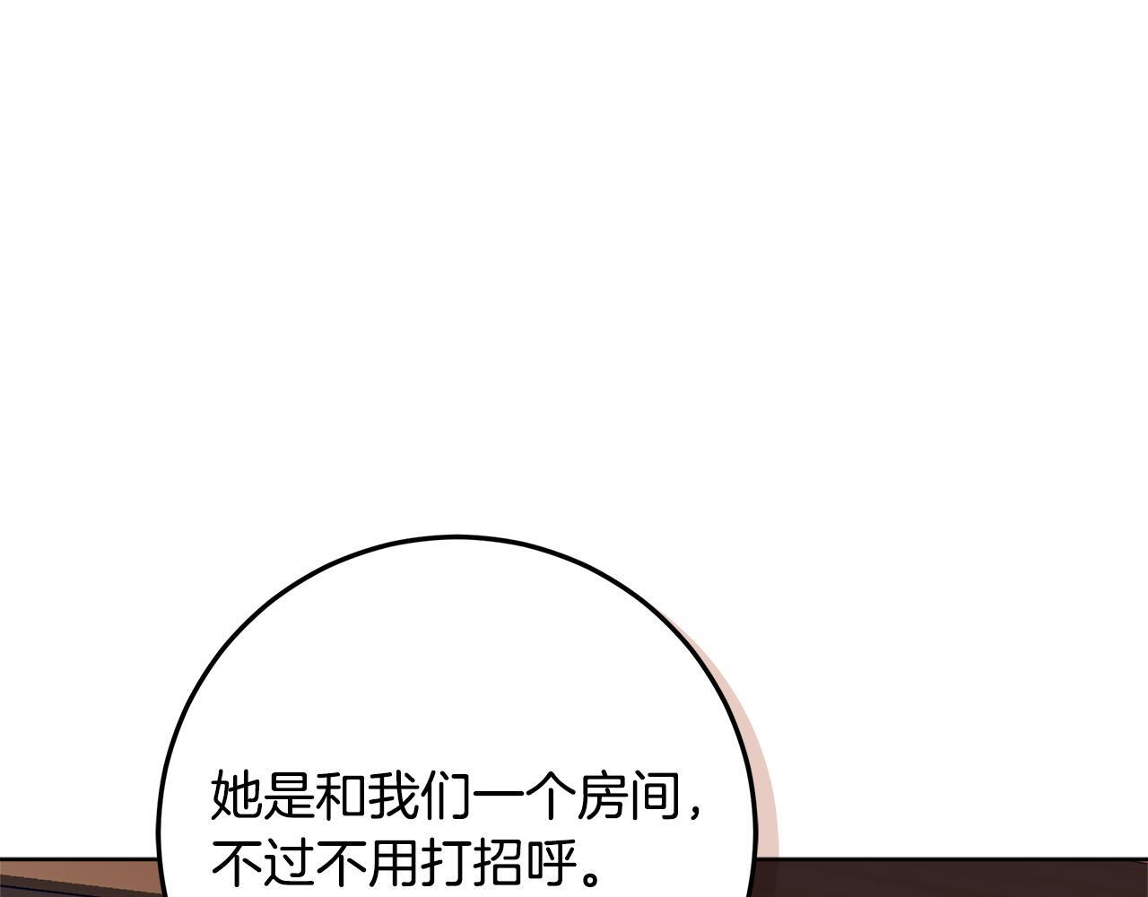 第48话 等级分明的培养所 第107页