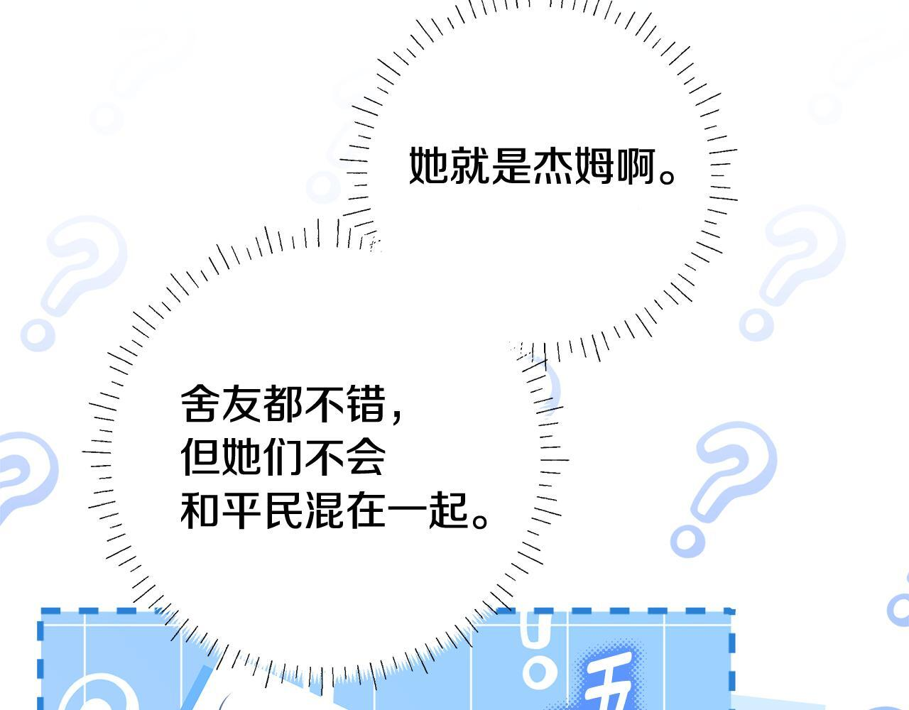 第48话 等级分明的培养所 第110页