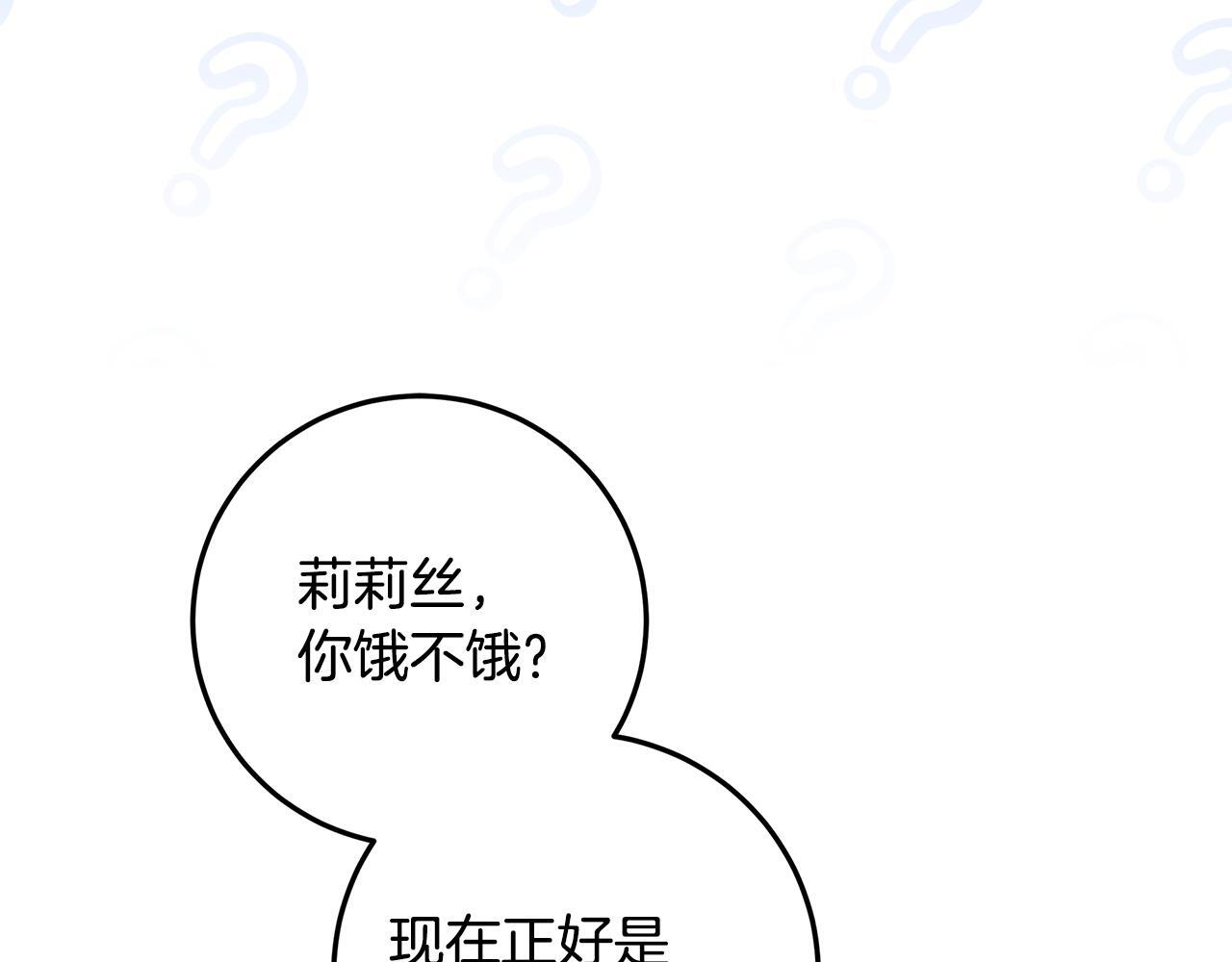 第48话 等级分明的培养所 第113页