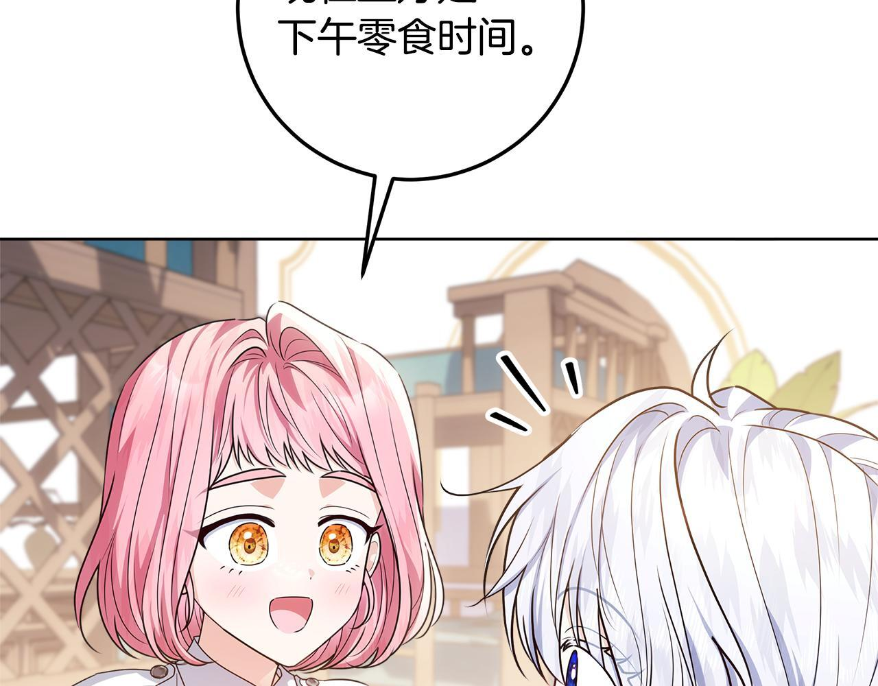 第48话 等级分明的培养所 第114页