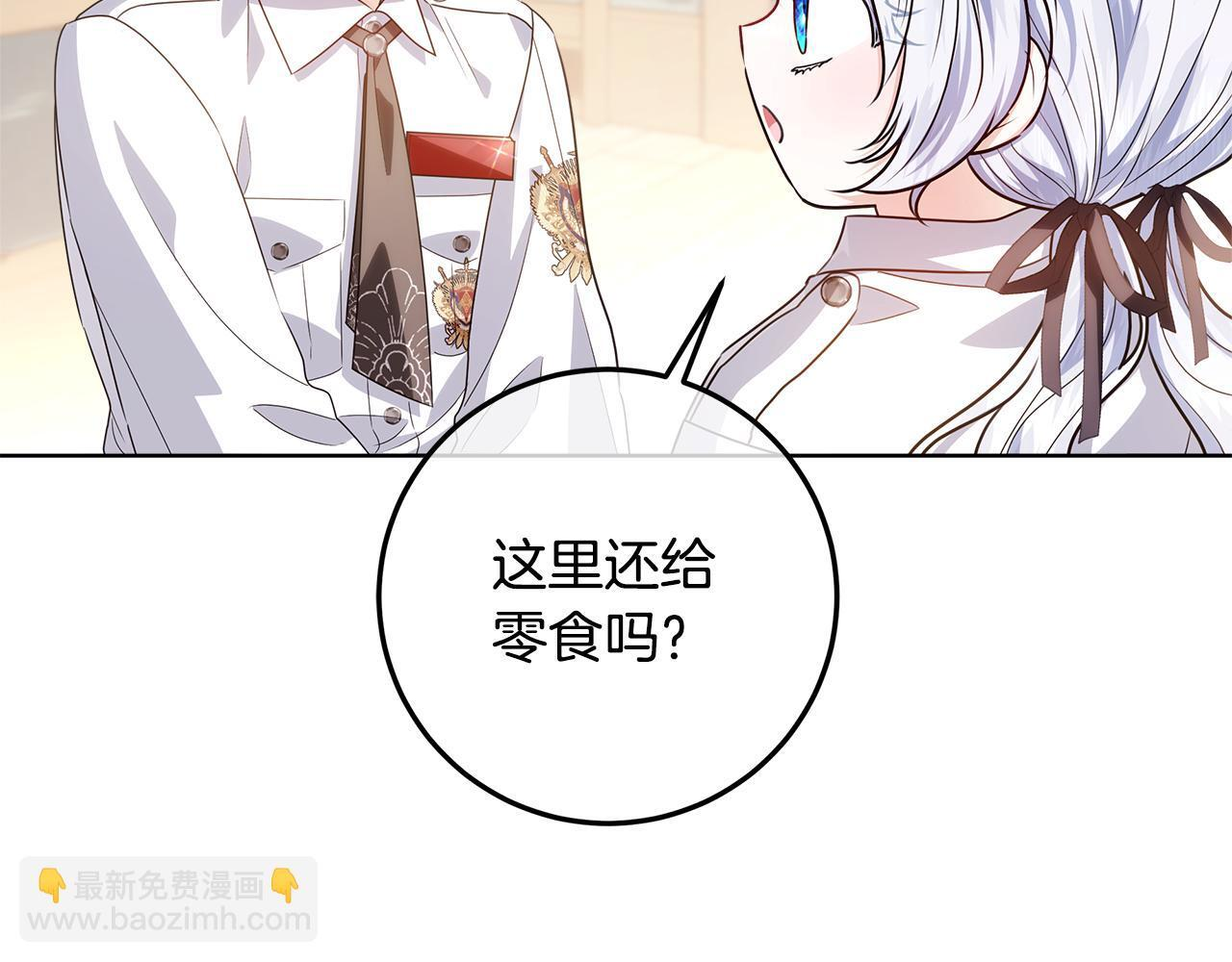 第48话 等级分明的培养所 第115页