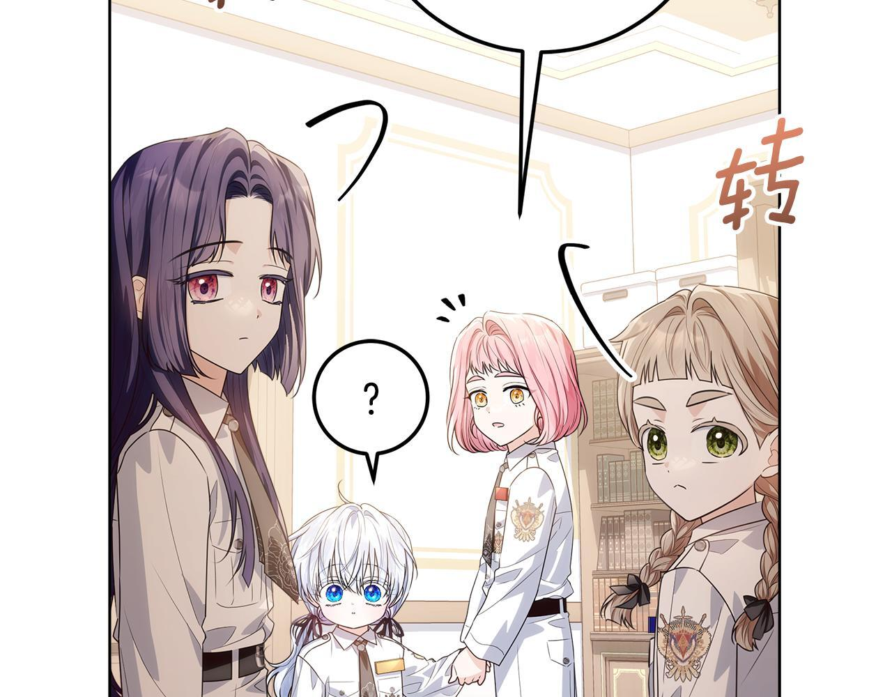 第48话 等级分明的培养所 第117页
