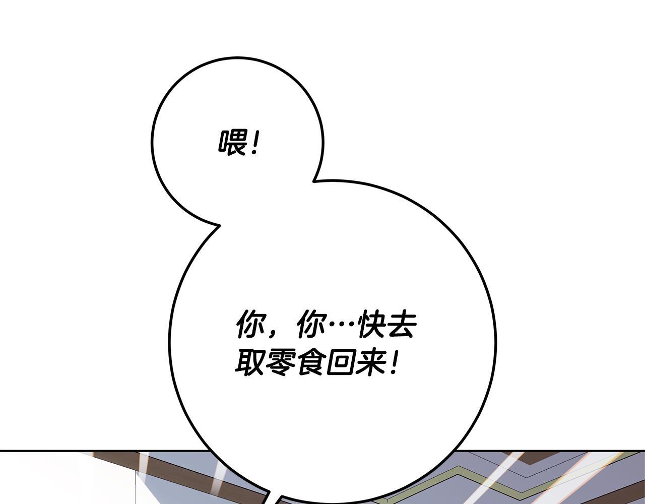 第48话 等级分明的培养所 第119页