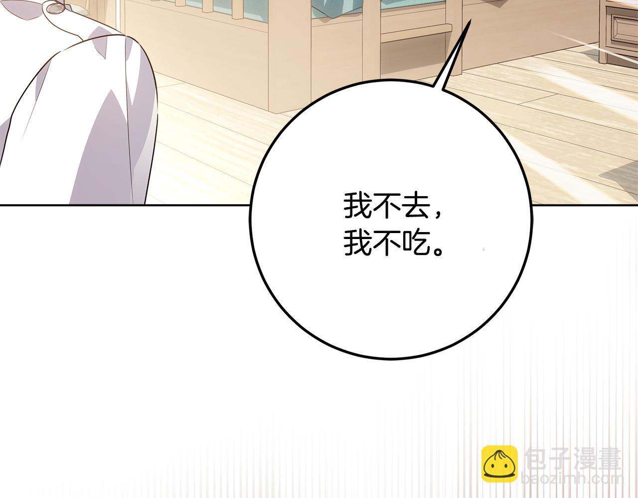第48话 等级分明的培养所 第121页
