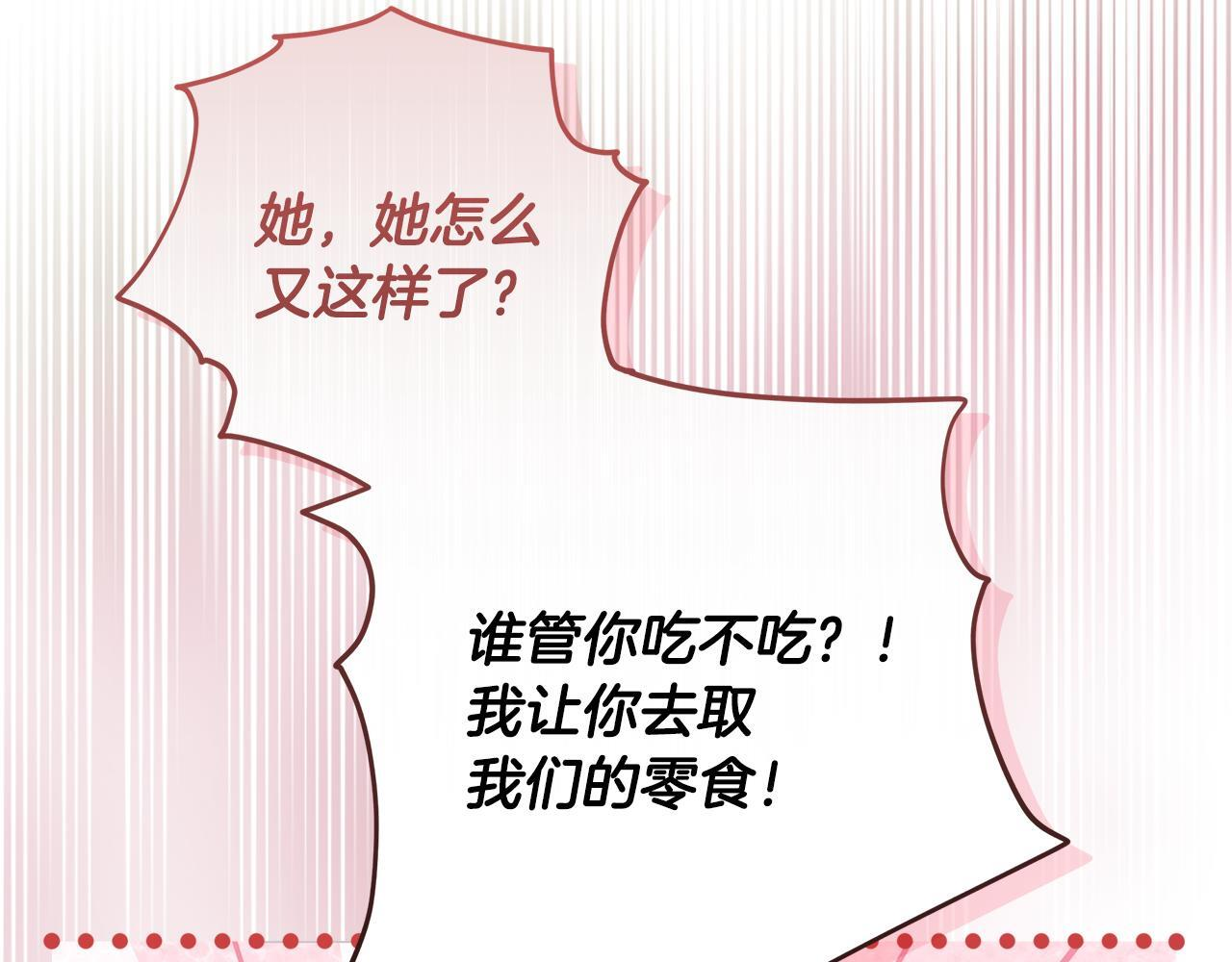 第48话 等级分明的培养所 第122页
