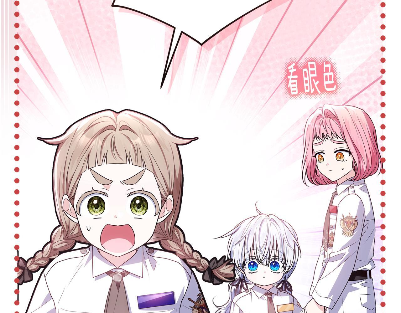 第48话 等级分明的培养所 第123页