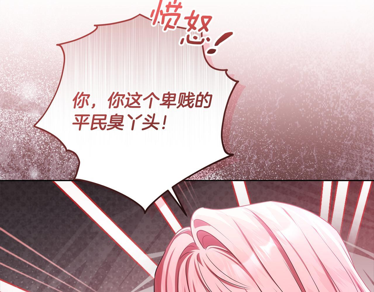 第48话 等级分明的培养所 第125页