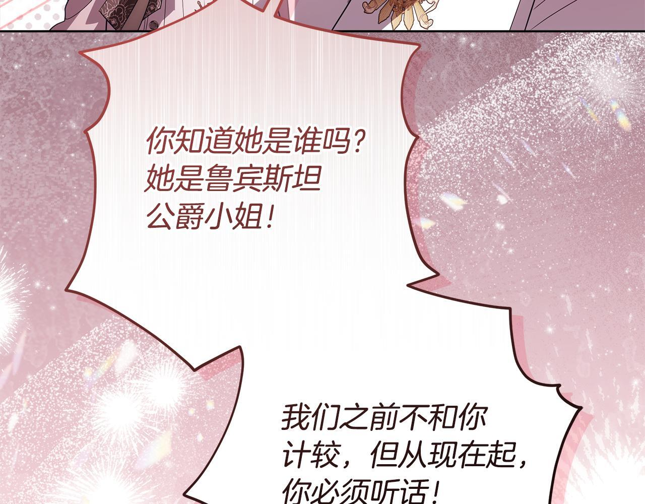第48话 等级分明的培养所 第127页