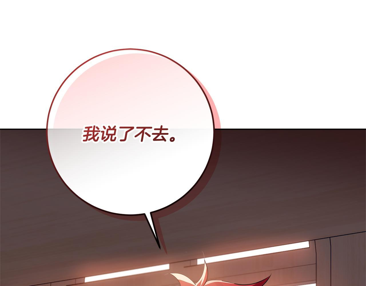 第48话 等级分明的培养所 第132页