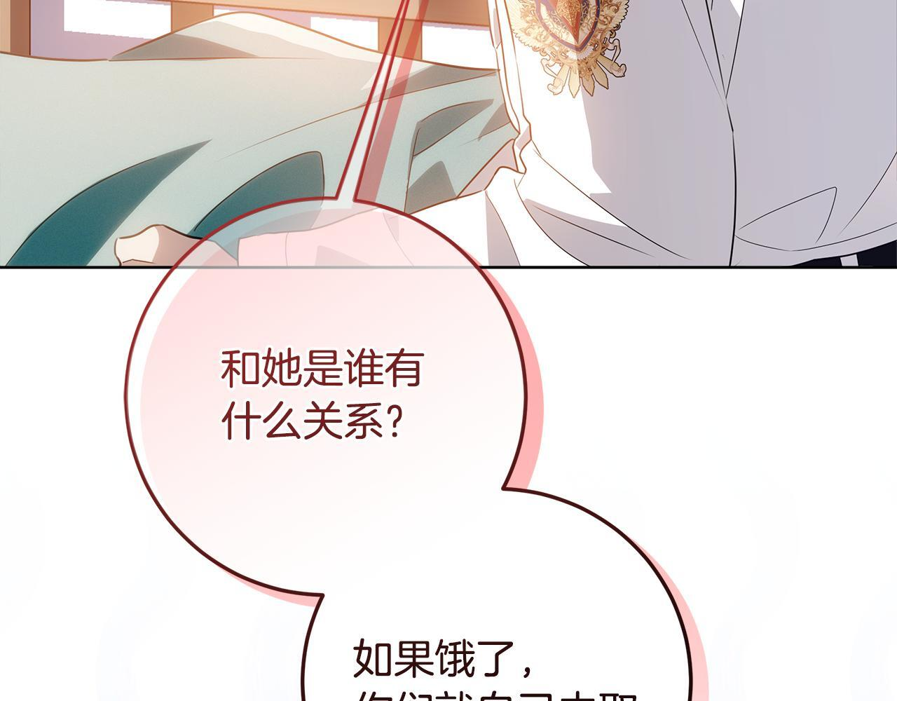 第48话 等级分明的培养所 第134页