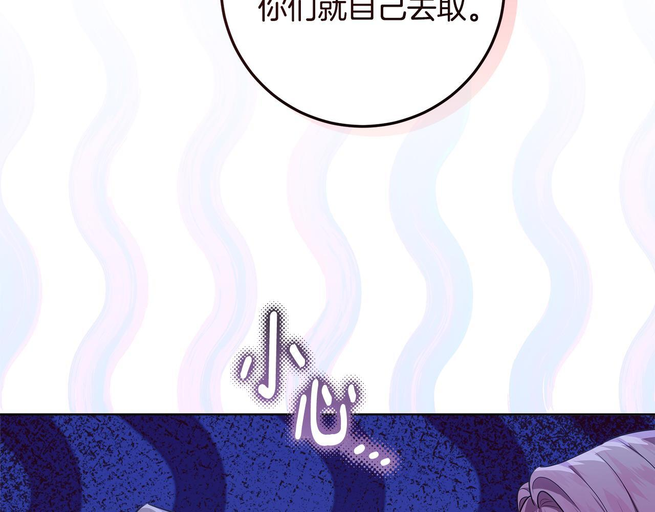 第48话 等级分明的培养所 第135页