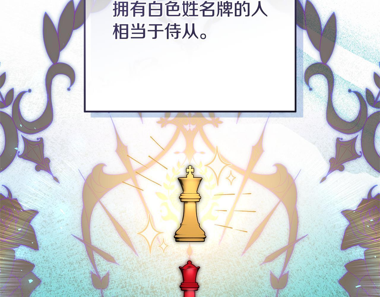 第48话 等级分明的培养所 第138页