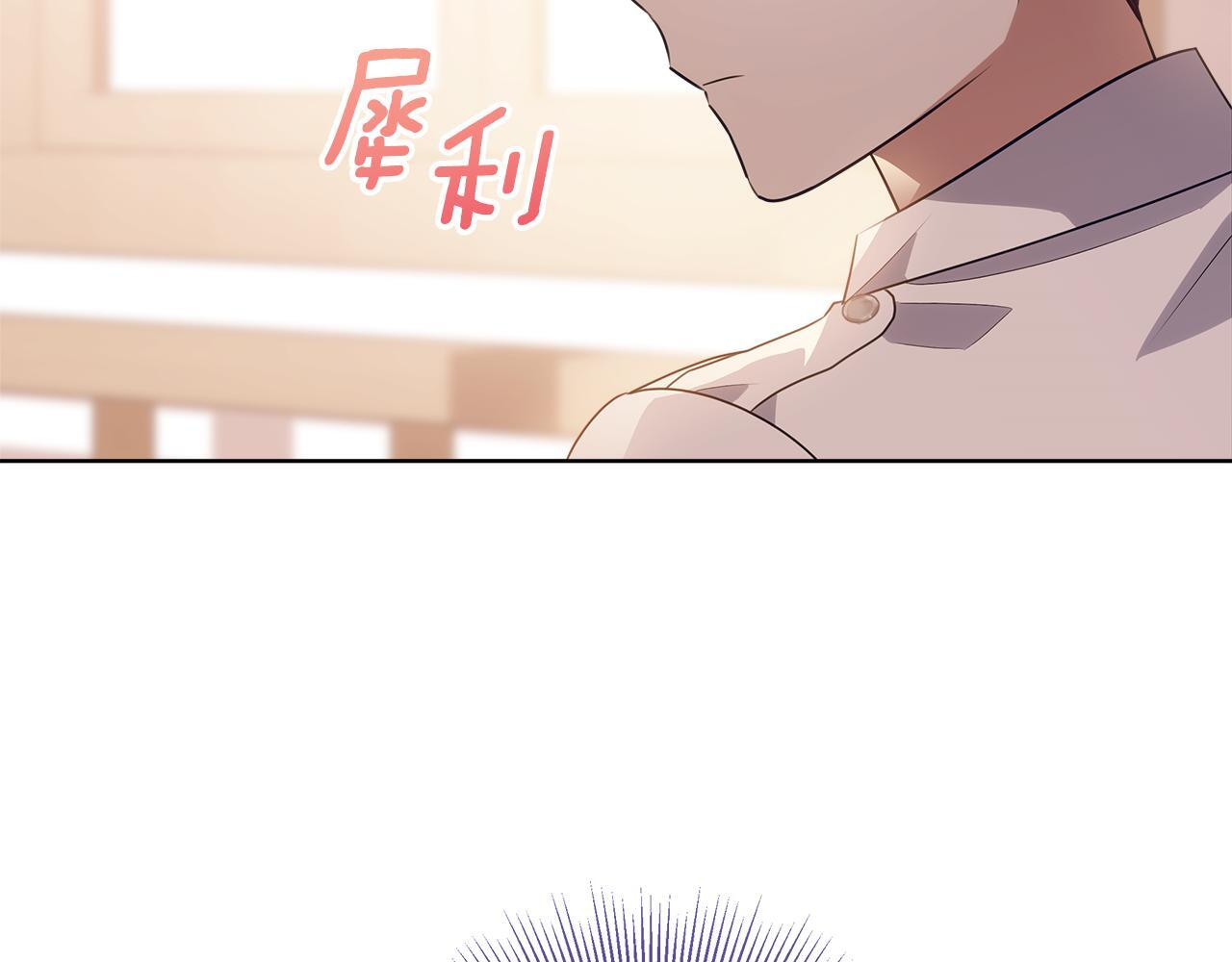第48话 等级分明的培养所 第141页