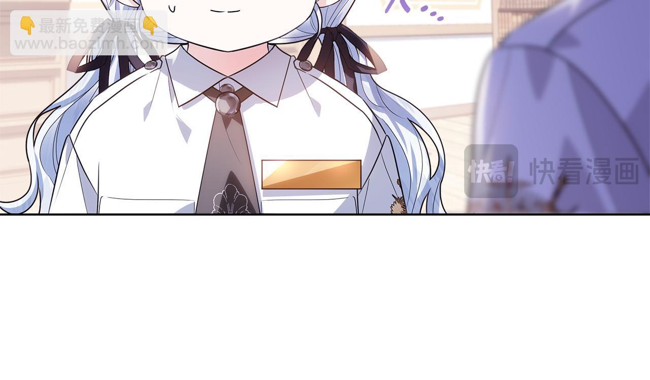 第48话 等级分明的培养所 第143页