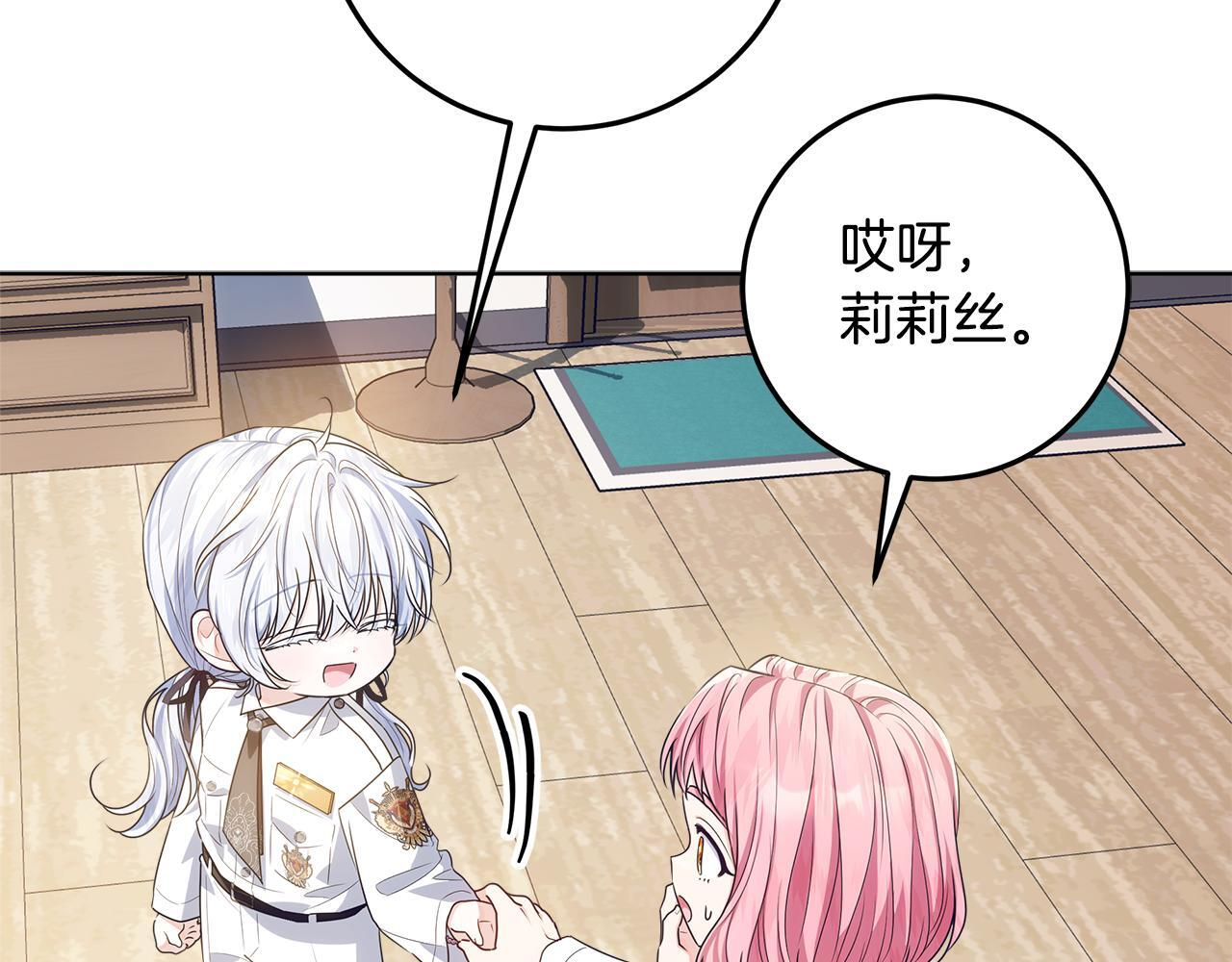 第48话 等级分明的培养所 第145页