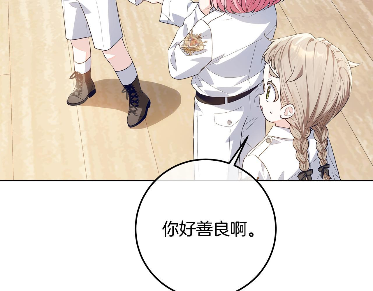 第48话 等级分明的培养所 第146页
