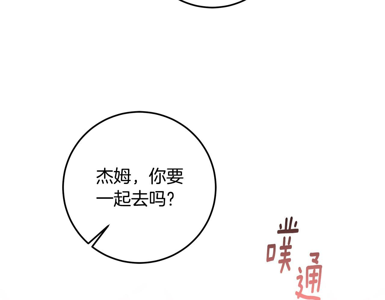 第48话 等级分明的培养所 第147页