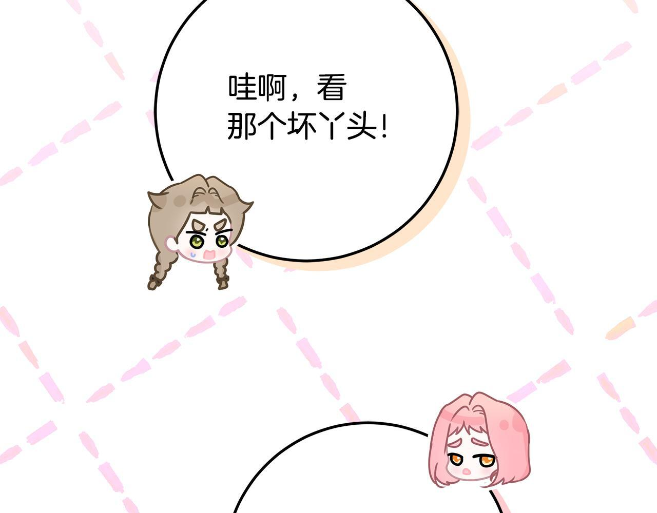 第48话 等级分明的培养所 第149页