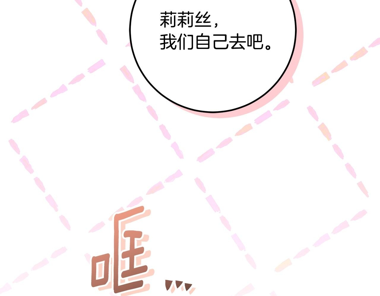 第48话 等级分明的培养所 第150页