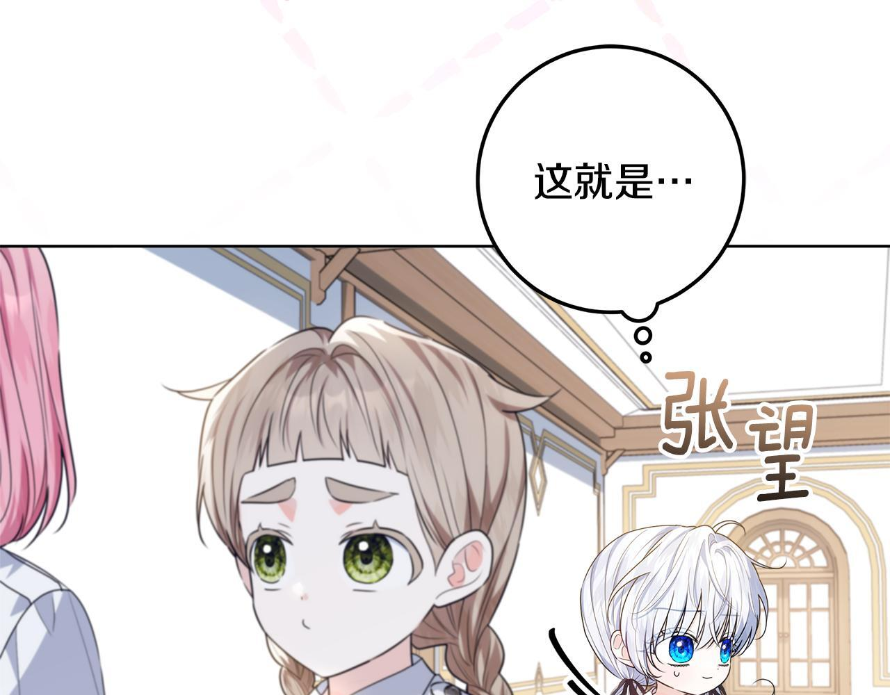 第48话 等级分明的培养所 第151页