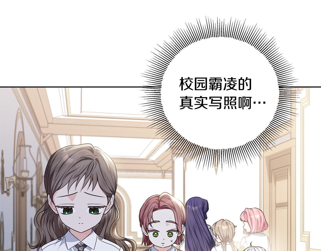 第48话 等级分明的培养所 第153页