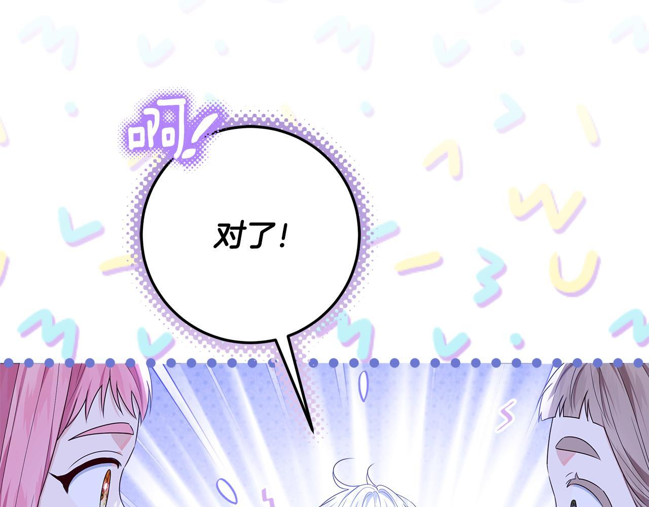 第48话 等级分明的培养所 第155页