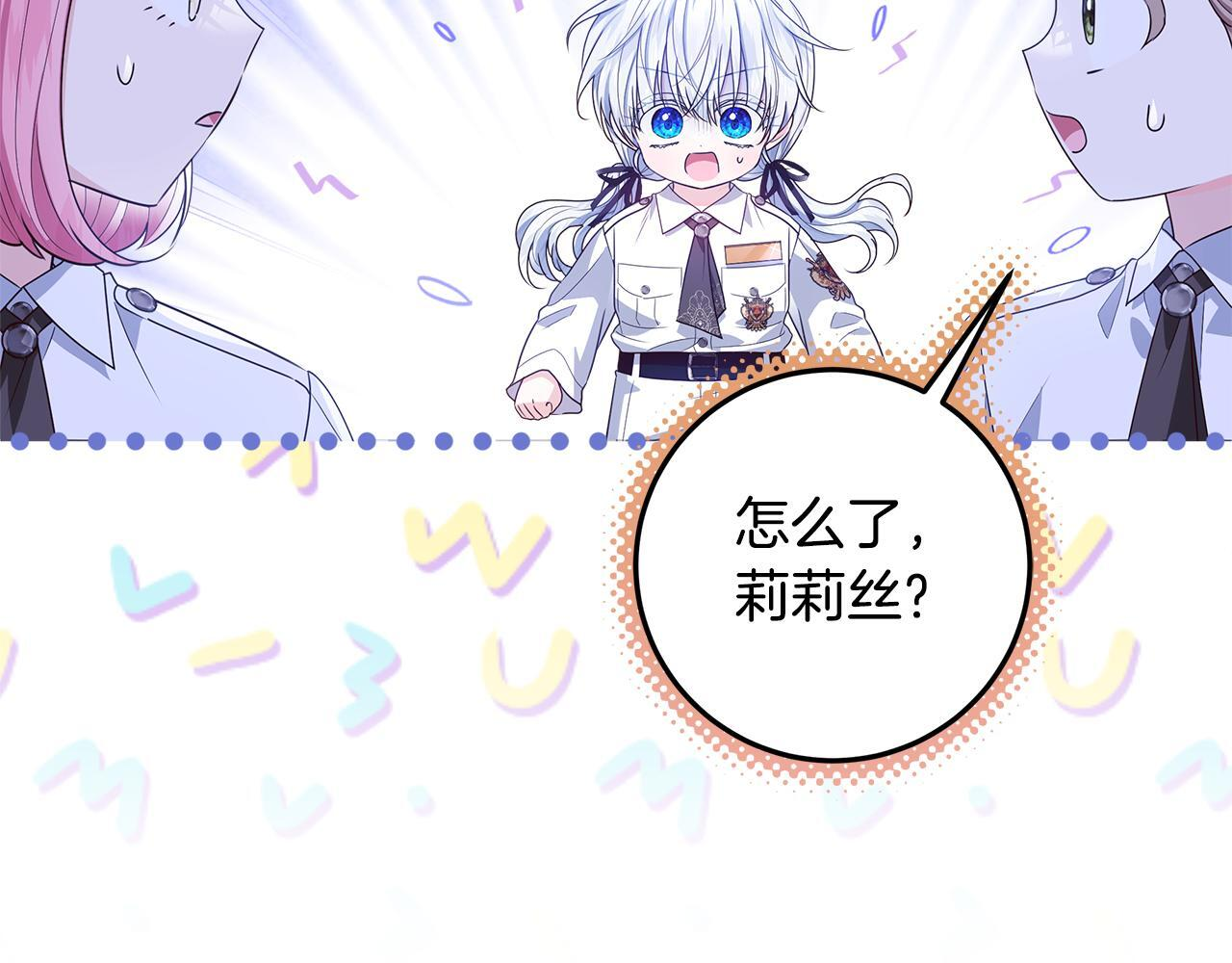第48话 等级分明的培养所 第156页