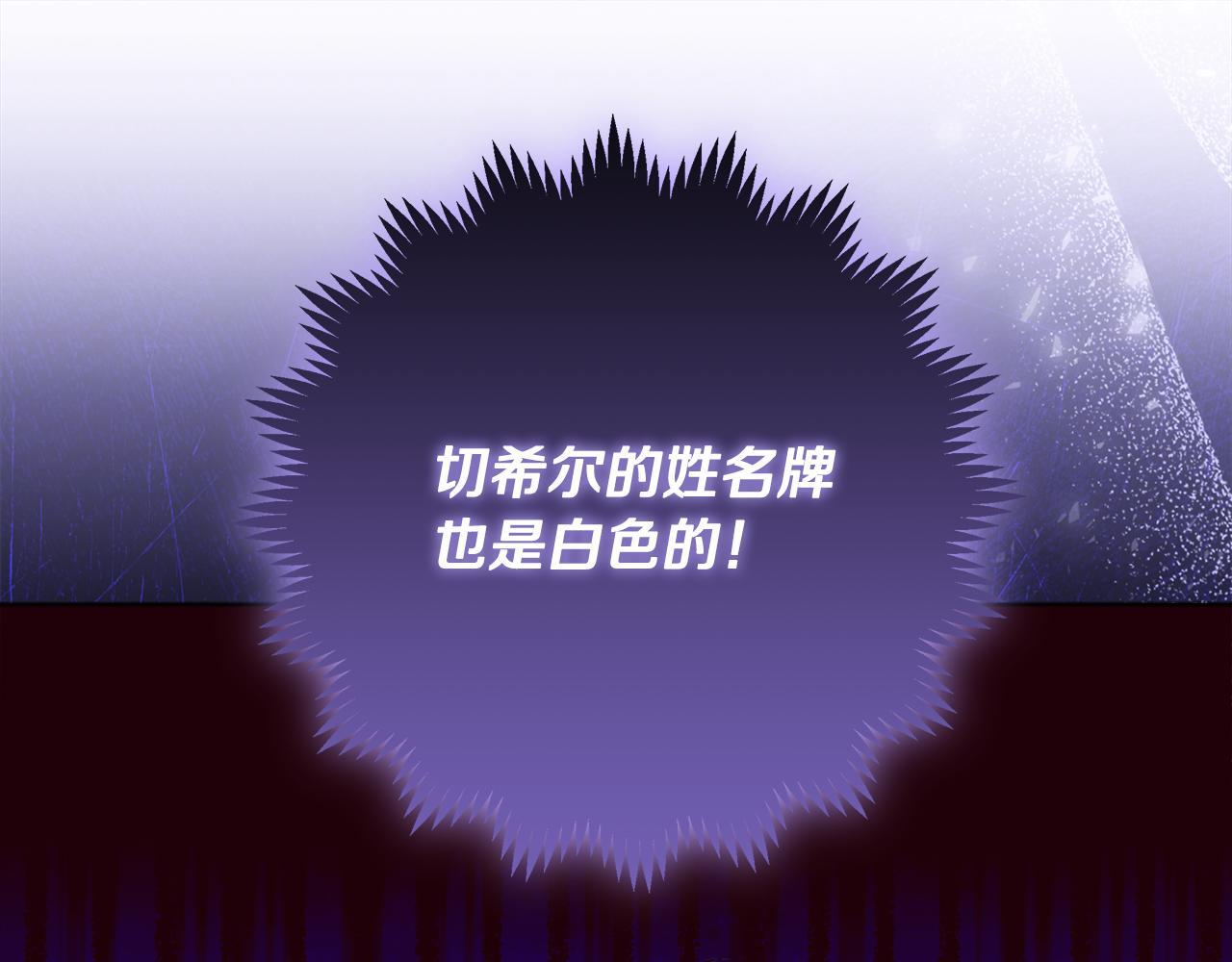 第48话 等级分明的培养所 第158页
