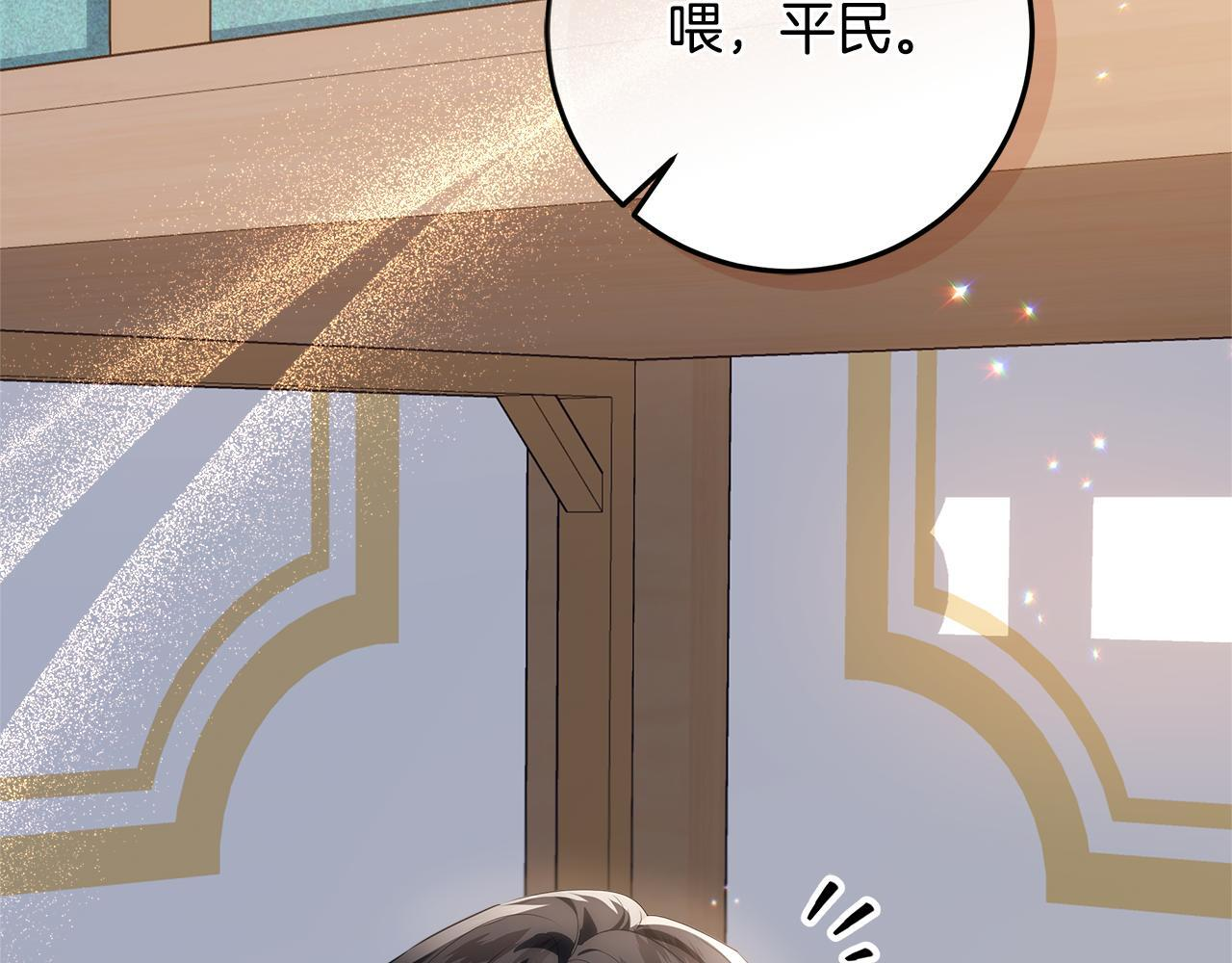 第48话 等级分明的培养所 第165页